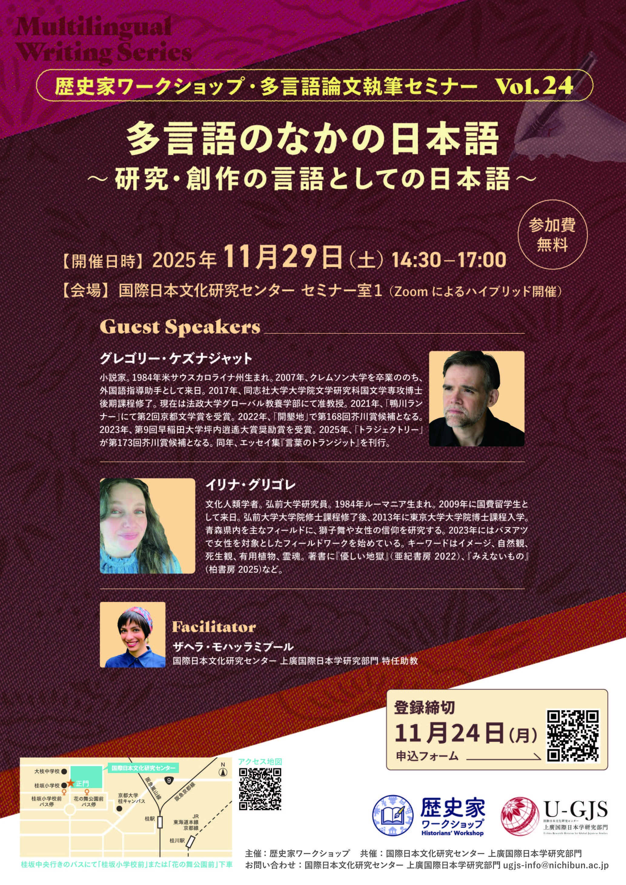 研究会／シンポジウム｜国際日本文化研究センター（日文研）